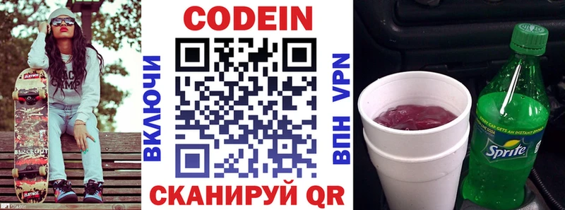 Купить где  Михайлов  Codein Purple Drank 