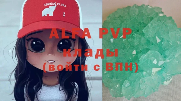 альфа пвп Михайловск