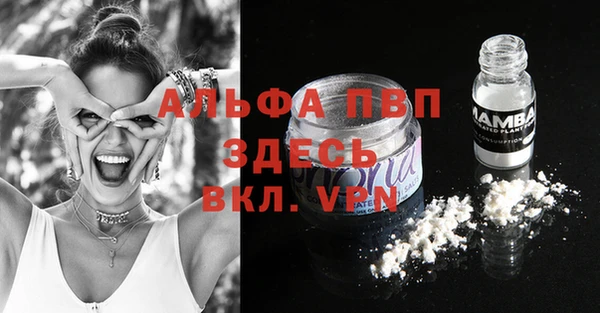 альфа пвп Михайловск