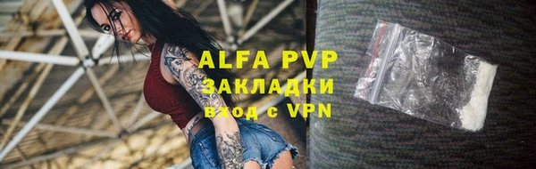 альфа пвп Михайловск