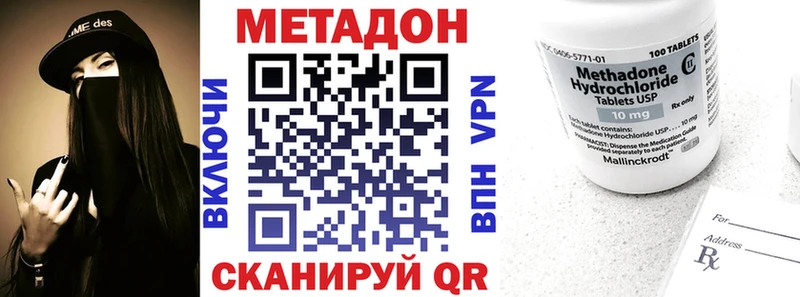МЕТАДОН methadone  Купить закладки  Михайлов 